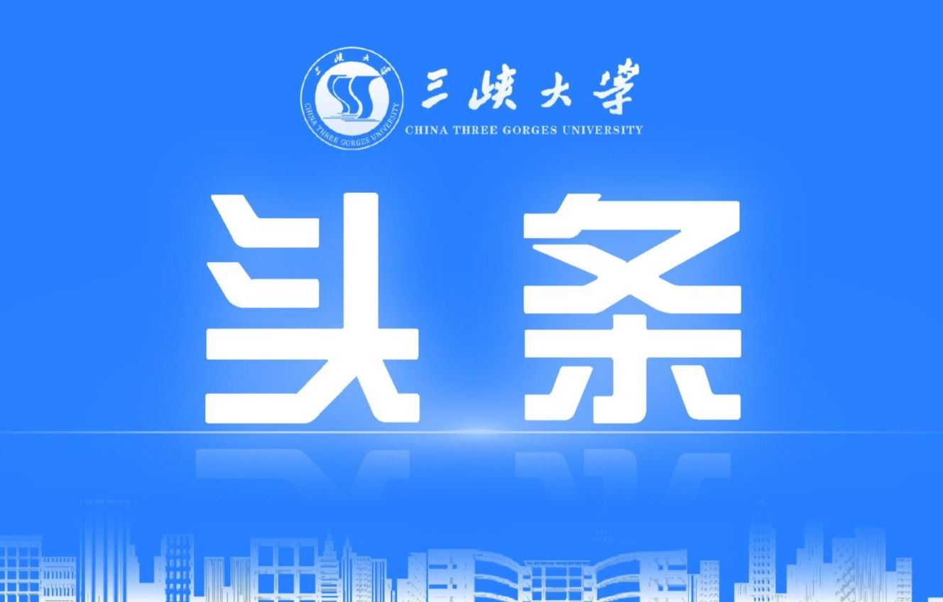 官宣！由今年会jinnian官网牵头的这项国家级项目正式启动！-1032-今年会jinnian官网官方微信