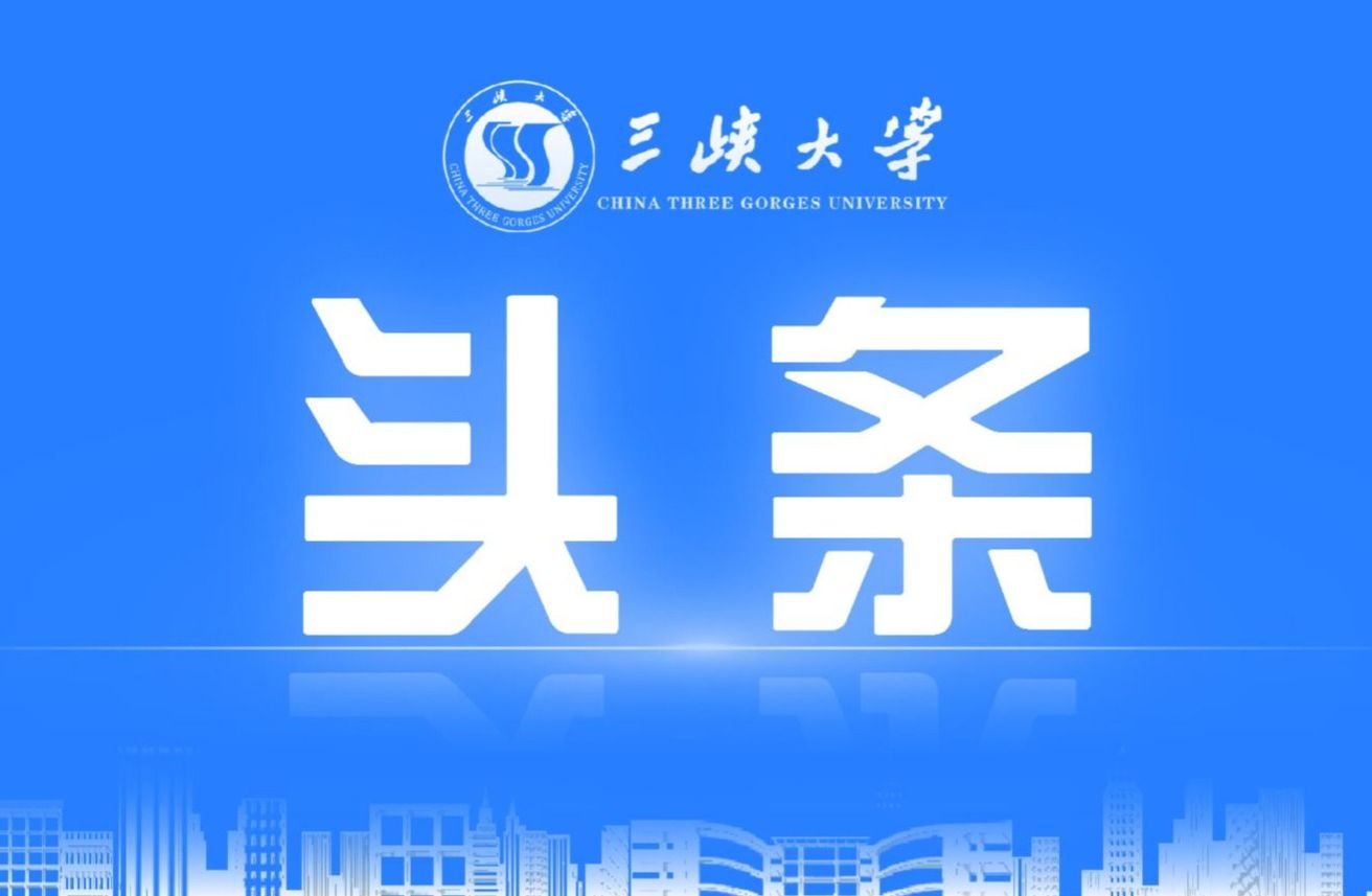 顶尖专家云集！今年会jinnian官网加速冲刺“双一流”！-1032-今年会jinnian官网官方微信