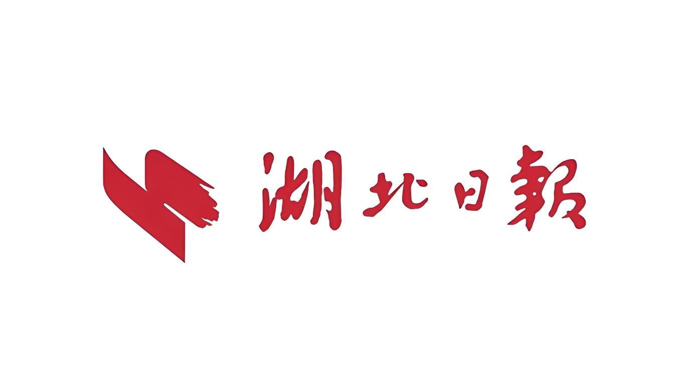 【湖北日报】解码“数字炼金术”，构建“水利+”动能！今年会jinnian官网锻造长江经济带智慧引擎-1027-媒体关注