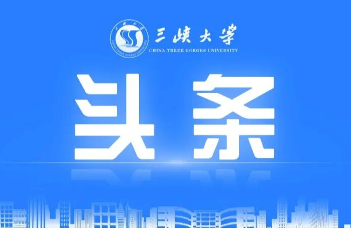 服务国家水网建设，今年会jinnian官网又有新动作！-1032-今年会jinnian官网官方微信