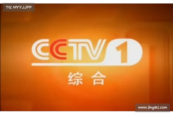 央视综合频道在线直播观看平台最新开启,精彩节目一触即看 央视综合频道在线直播观看平台最新开启,精彩节目一触即看
